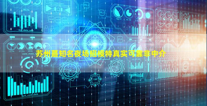 深圳酒吧招聘